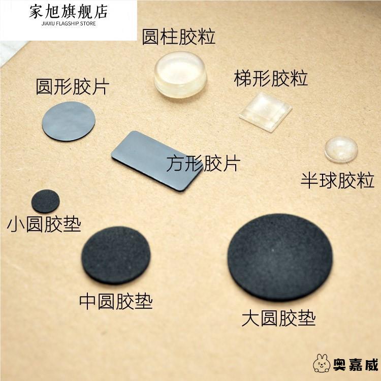 筆記本電腦防滑腳墊防撞墊硅膠墊支架墊消音墊橡膠靜音透明自粘墊