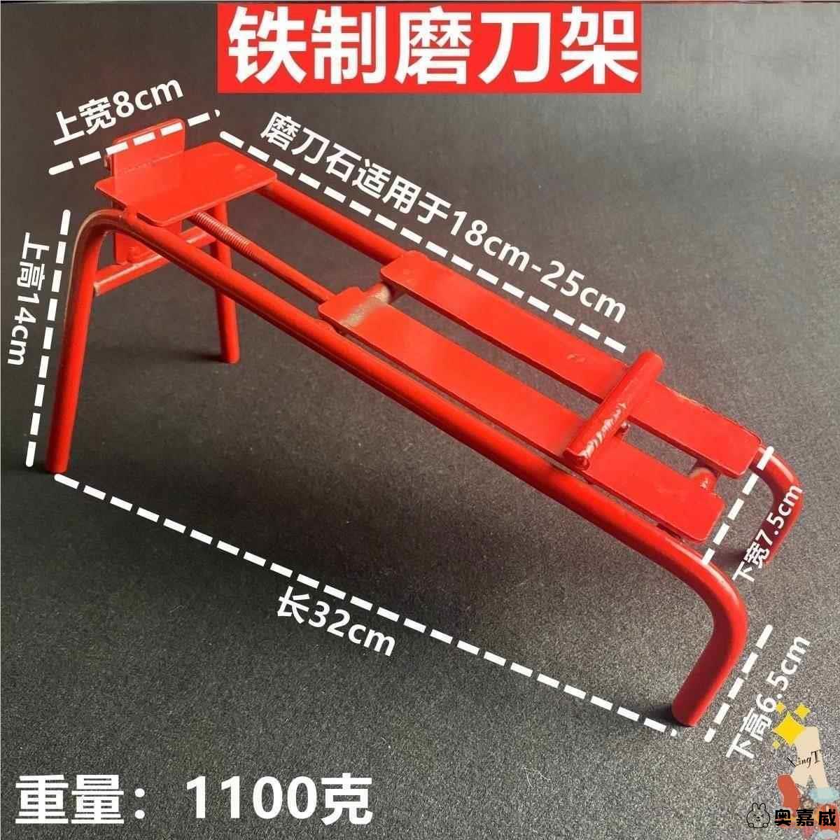 磨刀石支架家用油石固定底座不锈钢防滑可调