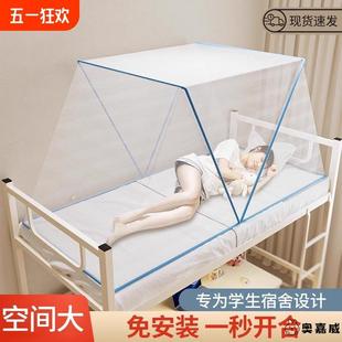 可折叠蚊帐便携免安装 2025新款 学生宿舍上铺加固简易家用卧室帐纱