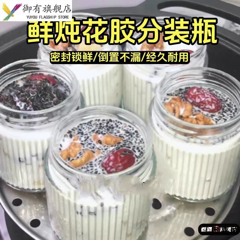 花胶分装瓶可蒸煮食品级燕窝专用炖盅鲜炖鱼