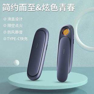 无声打火机静音可充电超长待机防风电子点烟器便携男女士高档礼物