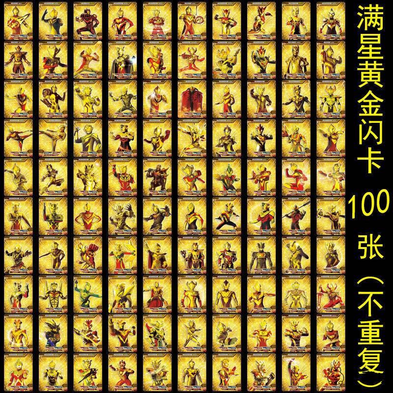 超人卡片黄金闪卡签名68471代购