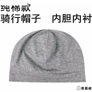帽子内衬帽子里衬布帽子内衬绒布纯棉夏季 透气吸汗防晒骑行头 薄款