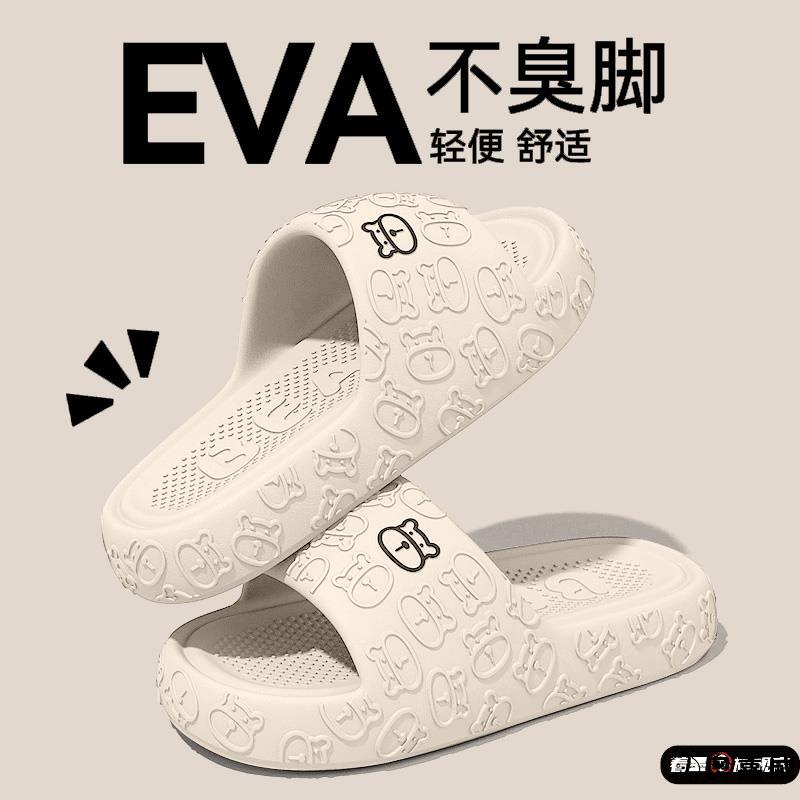 拖鞋外穿不累脚踩室内家居女EVA