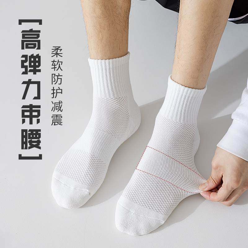 袜子男款毛巾底运动袜纯棉秋季薄款中筒防臭吸汗白色短袜透气袜,户外/登山/野营/旅行用品,滑雪袜,淘宝优惠券,粉丝福利购,淘宝优惠卷