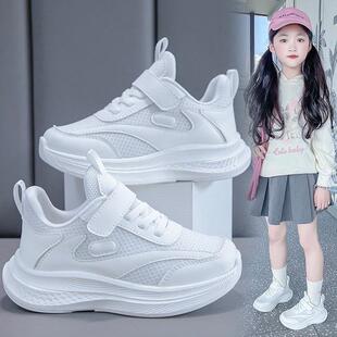 女童轻便软底跑步运动鞋儿童百搭小白鞋网面透气白色春秋夏季新款
