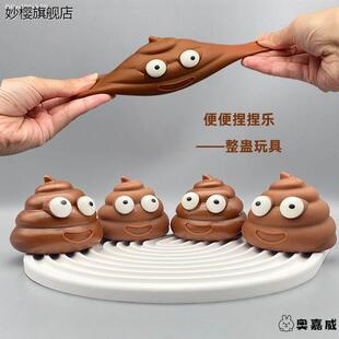 便便屎粑粑模型大便玩具解压神器办公室减压摆件发泄仿真整蛊礼物