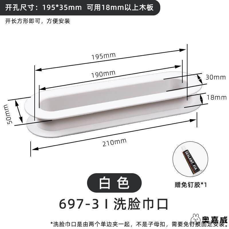 浴室智能镜柜洗脸巾纸巾口抽纸圈透明纸巾盒抽纸封边圈浴室柜配件,家装主材,卷纸器/纸巾架,淘宝优惠券,粉丝福利购,淘宝优惠卷