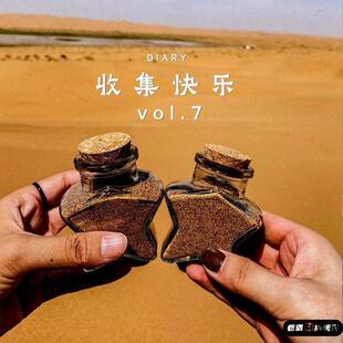 沙瓶 玻璃瓶沙漠装 瓶子五角星瓶旅行旅游纪念储物收藏瓶 沙子 装
