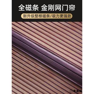 磁铁自吸免打孔加密 防蚊门帘整条全磁条整根纱门蚊帐防蝇纱窗夏季