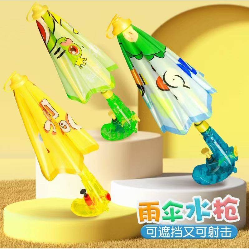 新款雨伞水枪儿童夏季沙滩洗澡漂流戏水玩具新品水枪带挡水伞六一