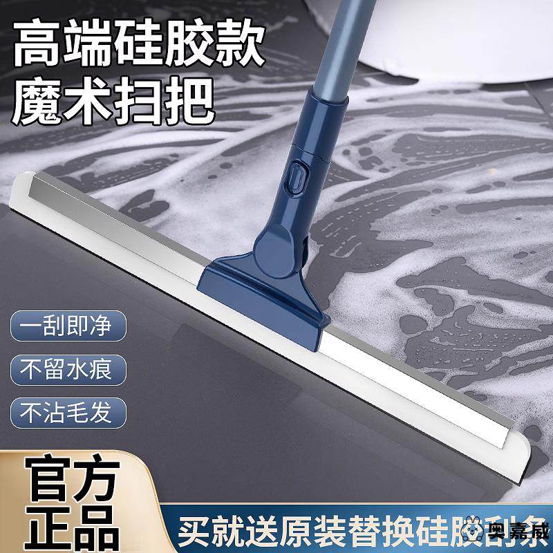 硅胶魔术扫把拖把刮水一体两用多功能2025新款干湿两用卫生间浴室,居家日用,居家日用套装,淘宝优惠券,粉丝福利购,淘宝优惠卷