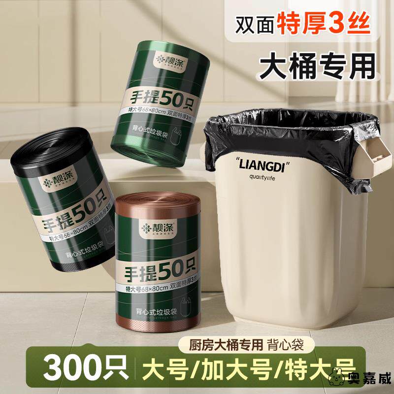 厨房专用大垃圾袋大号加厚家用手提式黑色背心厨余袋商用大塑料袋