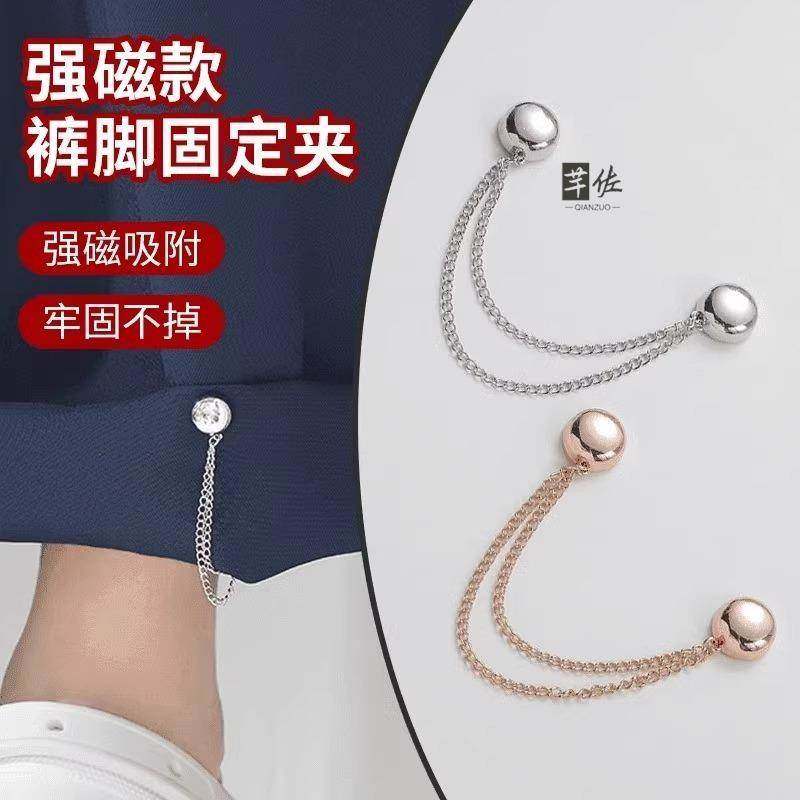 拖地裤磁吸扣收裤脚改短神器固定收挽边衣服长短调节扣链条磁吸扣,居家布艺,纽扣,淘宝优惠券,粉丝福利购,淘宝优惠卷