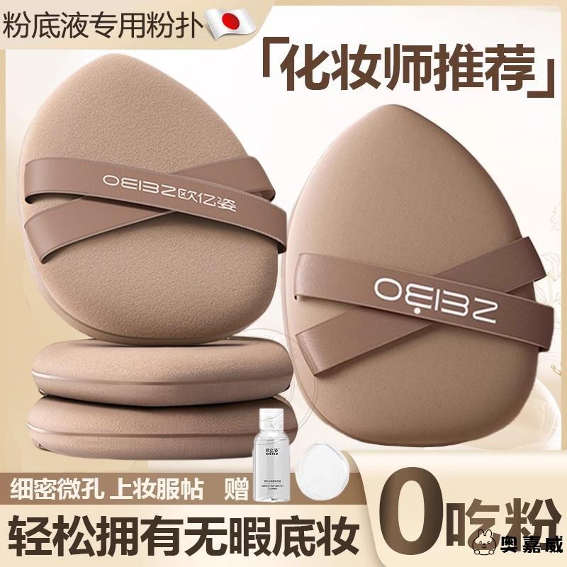 日本气垫粉扑超软不吃粉干湿两用粉底液专用