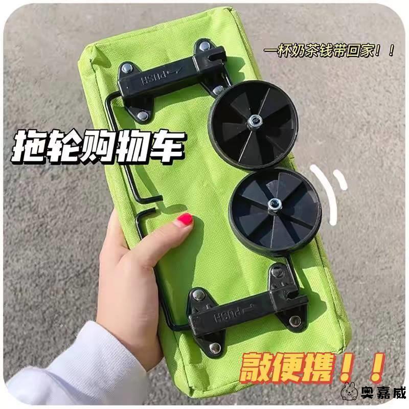 购物袋带轮子可折叠买菜小拉车拖轮便携式女大容量包家用超市神器
