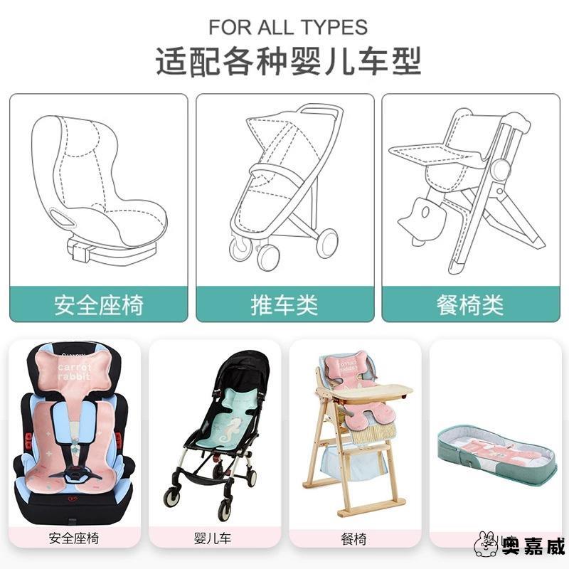 婴儿车凉席冰丝通用夏天卡通安全座椅儿童宝宝专用车凉席透气坐垫