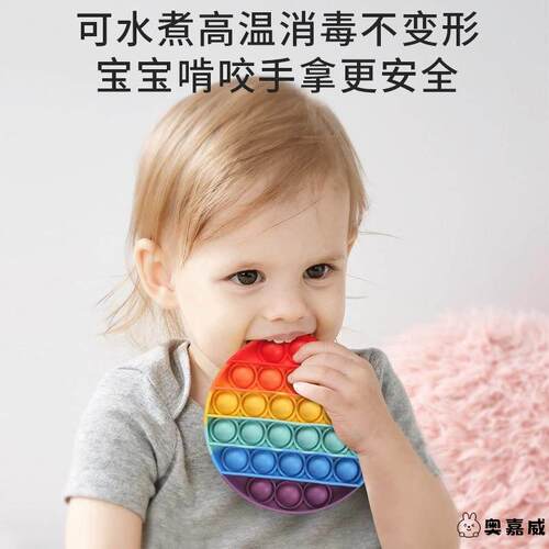 奥嘉威彩虹益智玩具儿童手指食品