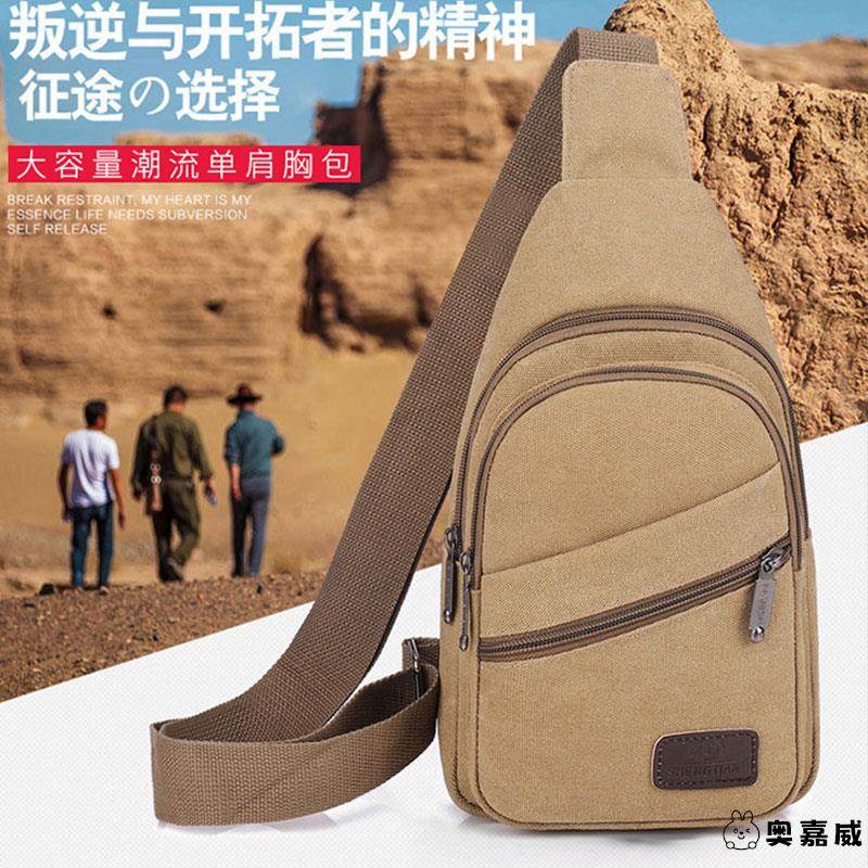 2025新款潮男士单肩斜挎包男户外胸前背包休闲帆布挎包胸包小包包,箱包皮具/热销女包/男包,男士包袋,淘宝优惠券,粉丝福利购,淘宝优惠卷