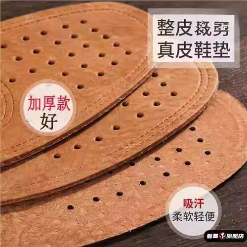 不变形不塌陷耐磨硬底鞋垫皮鞋男士吸汗防臭除臭透气软加厚减震用