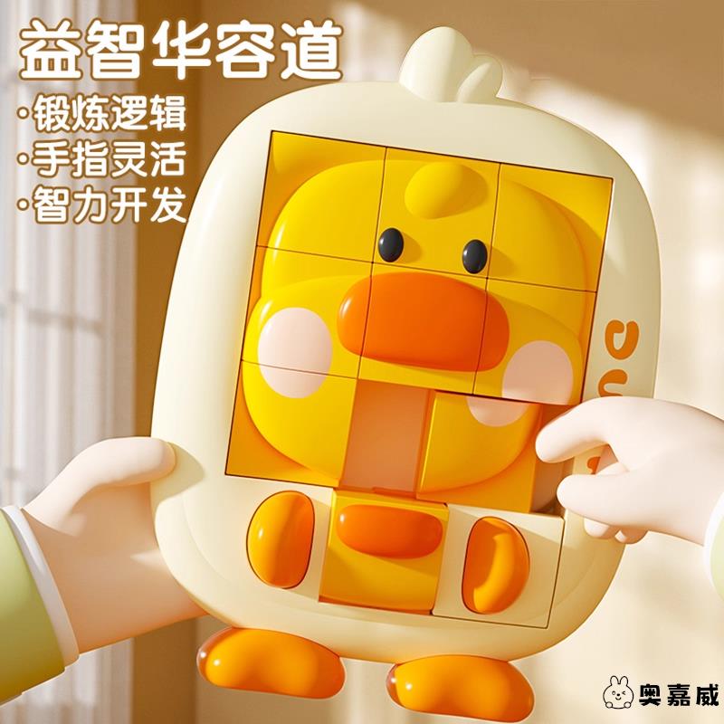 趣味3d立体拼图动物滑动智力平图3到6岁儿童