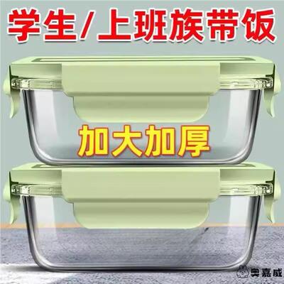 玻璃饭盒可微波炉加热专用的碗上班族带饭餐盒套装保温保鲜便当盒