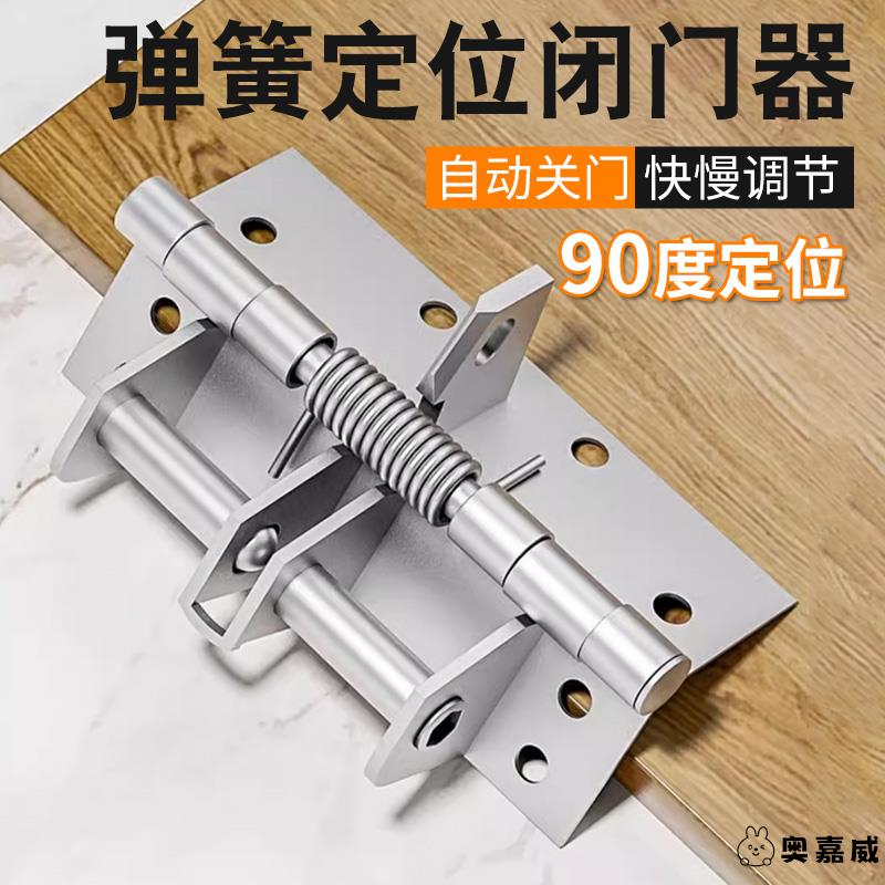 闭门器90度自动关门合页4寸缓冲