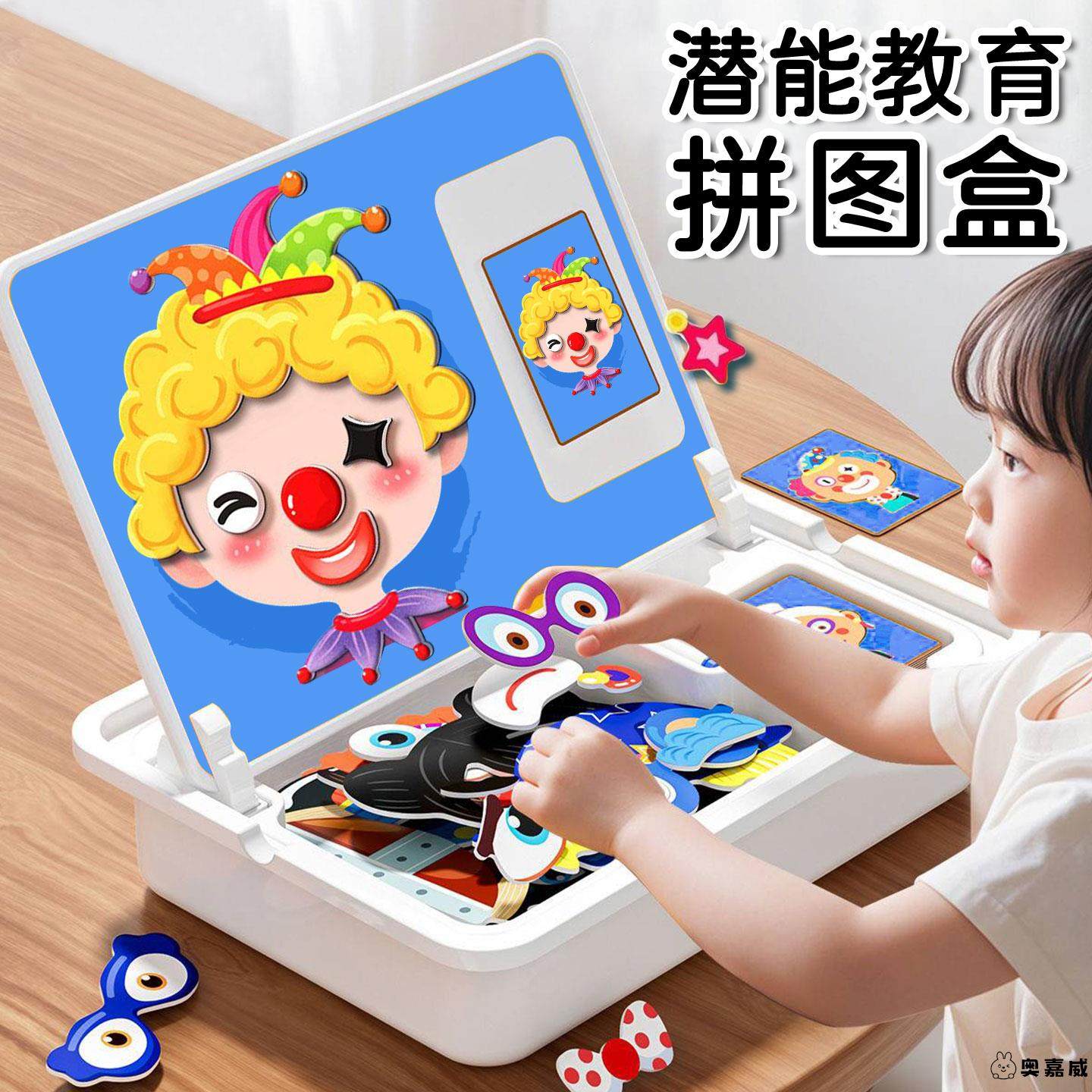 磁力五官拼图儿童益智类磁性玩具积木3到6岁