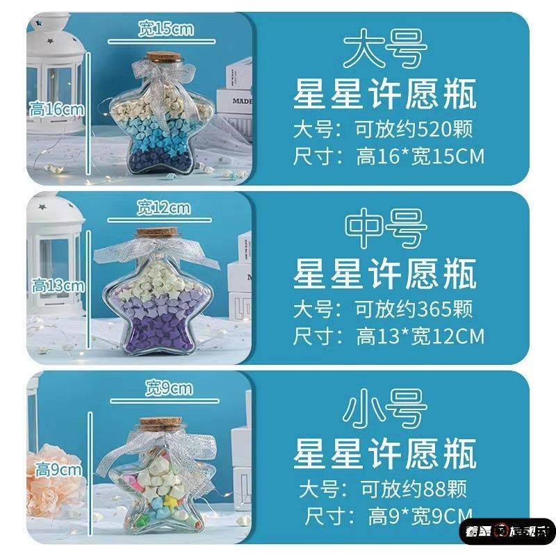 装沙子的玻璃瓶折星星纸夜光渐变色复古网红闪闪钻会发光的许愿瓶,家居饰品,幸运星/瓶,淘宝优惠券,粉丝福利购,淘宝优惠卷