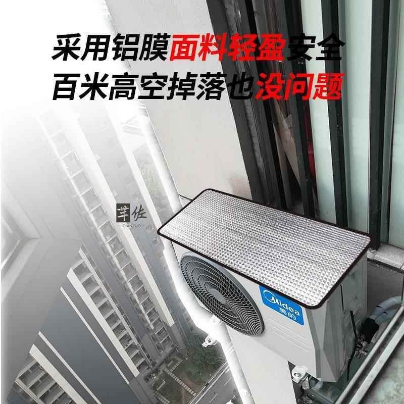 外机空调保护罩强磁开机不取防滴水声隔音神器防晒防雨防尘挡雨板