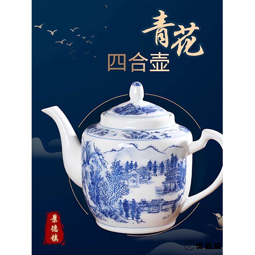 老式景德镇陶瓷油壶青花洋莲凉水壶瓷器茶壶茶杯茶盘可茶具套装