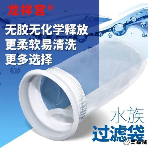 鱼缸过滤网兜高密尼龙网袋4寸7寸