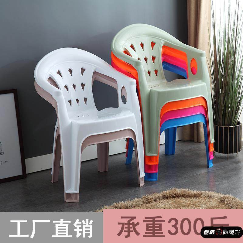塑料靠背椅子成人加厚家用客厅扶手餐椅大排档麻将桌夜市啤酒椅子,住宅家具,餐椅,淘宝优惠券,粉丝福利购,淘宝优惠卷