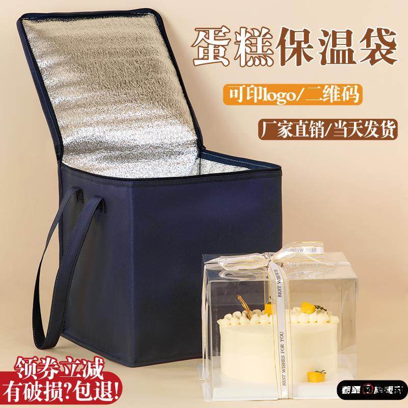 保温袋冷藏袋加厚大容量定制保鲜冰包牛排海鲜海参外卖专用包装袋,收纳整理,保温包,淘宝优惠券,粉丝福利购,淘宝优惠卷