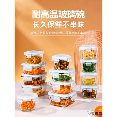 玻璃碗带盖耐高温咸菜密封蘸料盒酱料汁便携小饭碗装菜便当调料碗