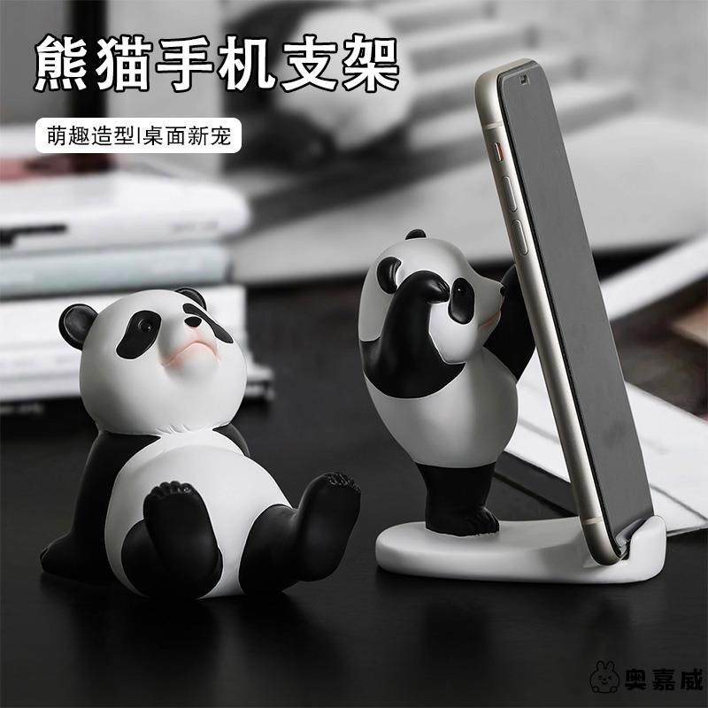 可爱创意熊猫手机支架简约风卧室摆件桌面家用iPad平板支撑架饰品,家居饰品,桌面摆件,淘宝优惠券,粉丝福利购,淘宝优惠卷