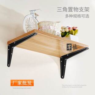 黑色三角支架支撑架置物托架铁艺书架层隔板托板支架固定简约支撑