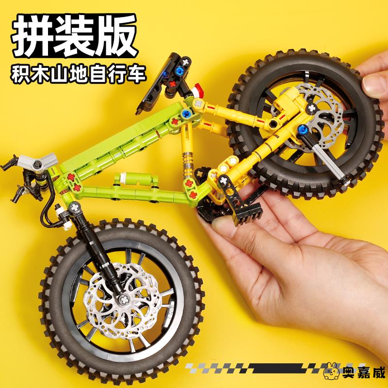 自行车拼装模型儿童diy组装玩具男孩单车手