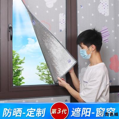 遮阳窗帘防晒卧室遮光布玻璃窗阳台遮挡帘阳光房厨房窗户隔热神器