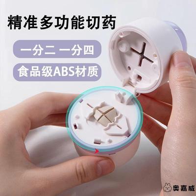 三分之一切割器分割器日本进口药