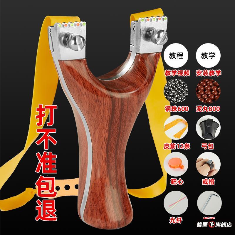 新款弹弓高精度仿木大威力扁皮加厚比赛成年人专用竞技弹工架户外