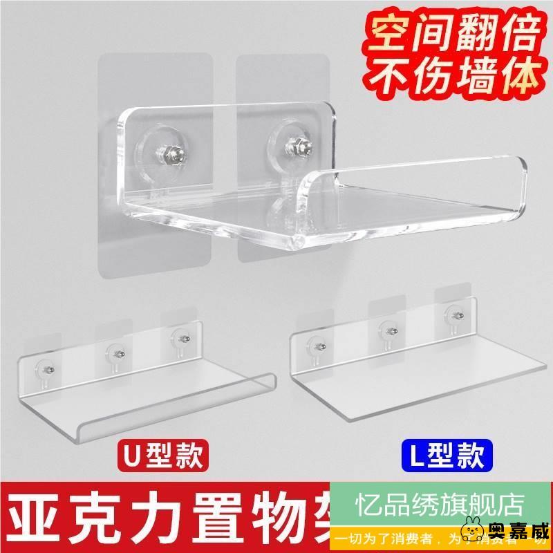 整体橱柜压克力置物架打孔厨房免