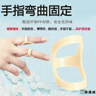 日本手指弯曲矫正器固定指套骨折夹板关节纠正锤状指肌腱断裂保护
