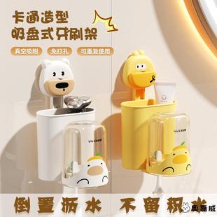 倒放漱口杯吸盘牙刷置物架壁挂式免打孔儿童卡通情侣牙膏牙杯架子