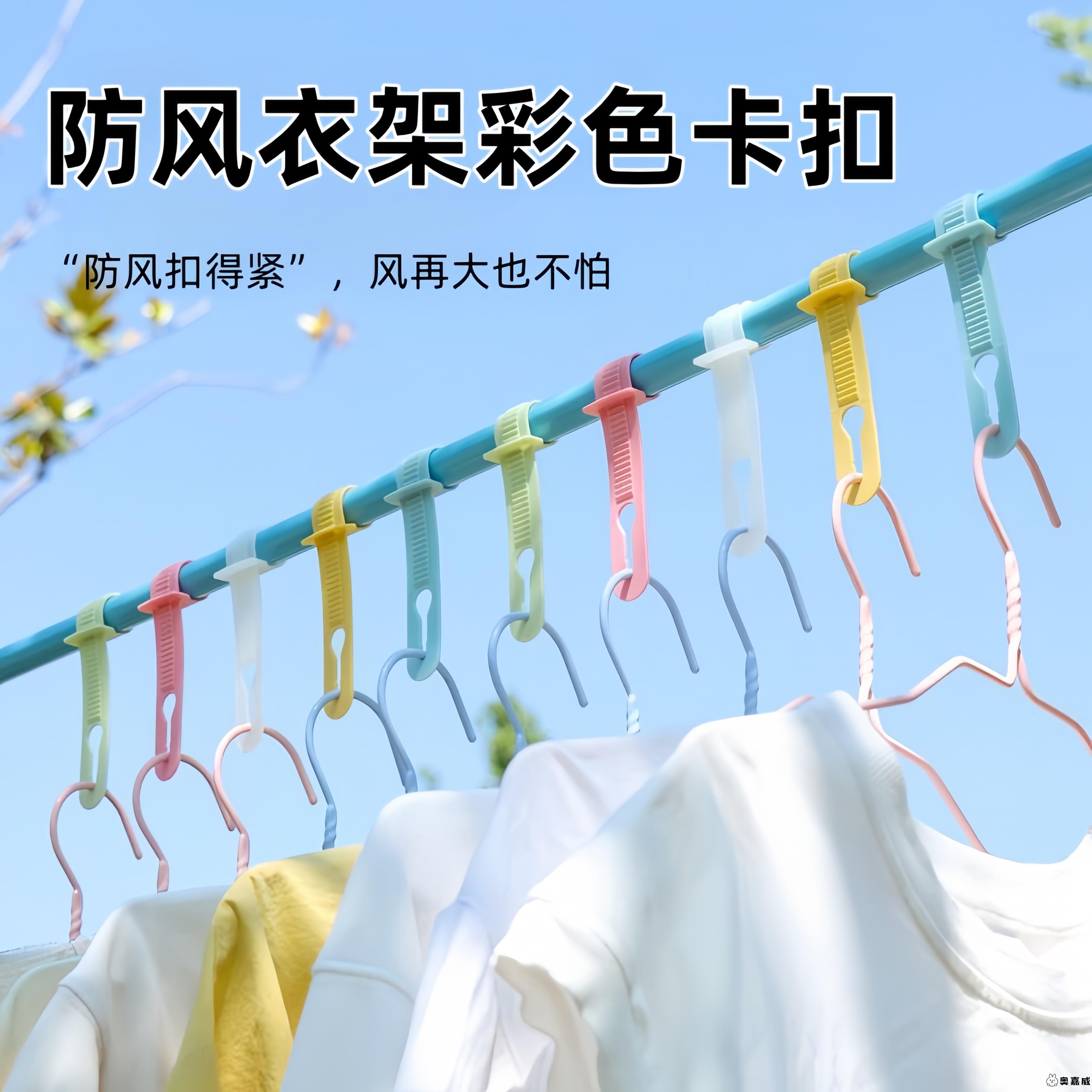 晒衣服防风晾衣室外衣架掉落吹走