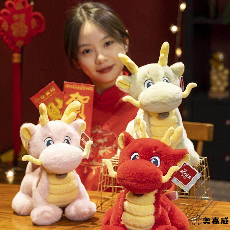 2025龙年吉祥物公仔拜年龙宝宝玩偶毛绒玩具公司年会儿童新年礼物