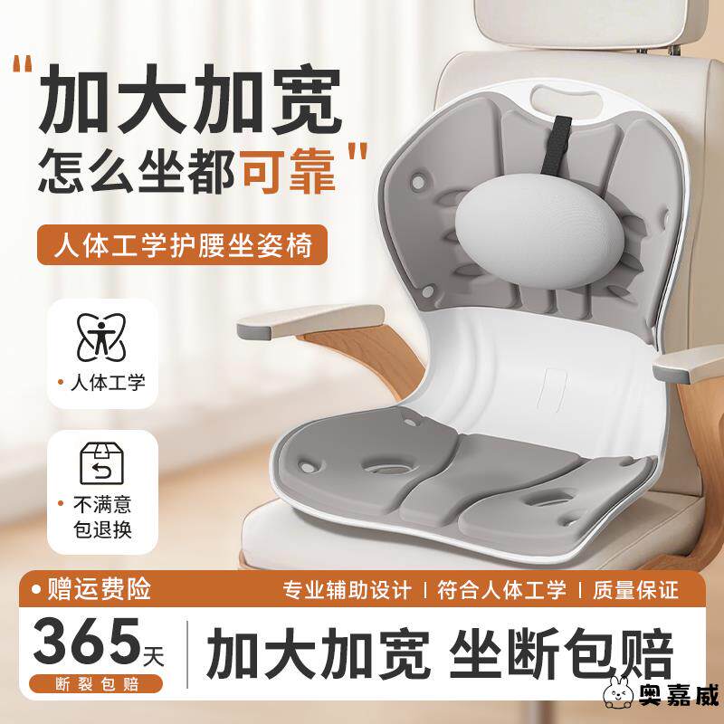 人体工学护腰靠垫坐垫腰部支撑靠背座姿矫正椅办公室久坐不累神器