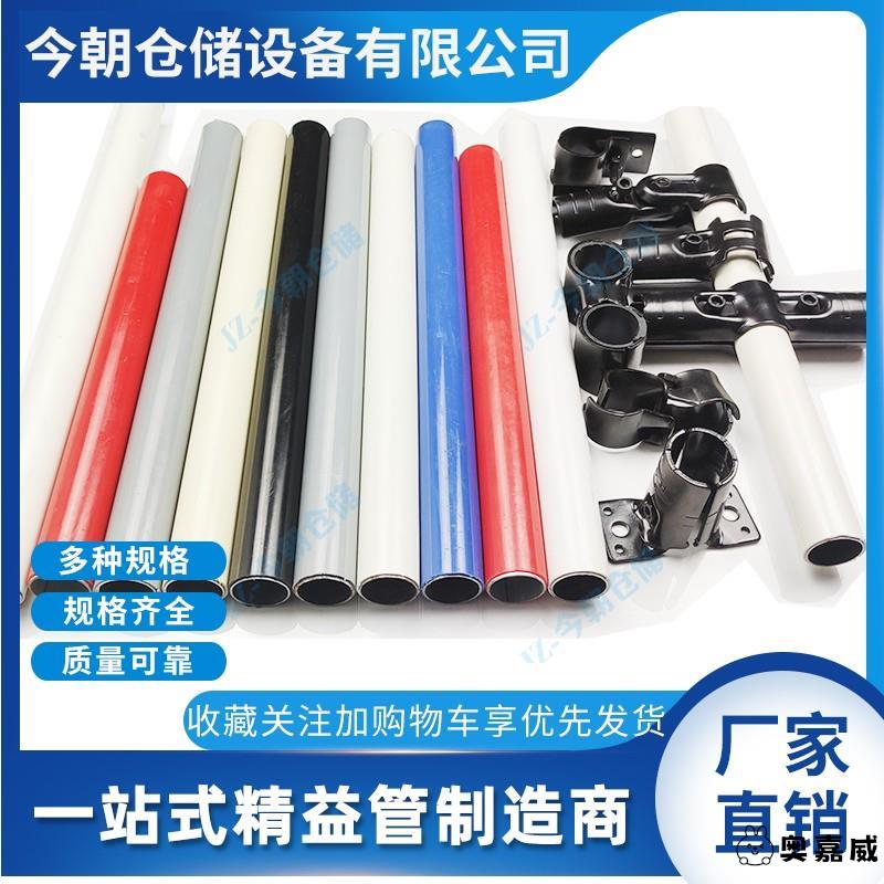 外径28mm精益管线棒配件货架接头连接件工作