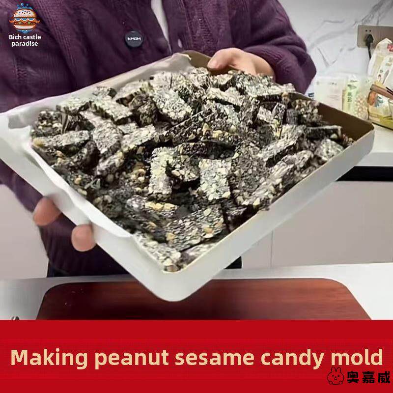 花生糖制作工具做芝麻糖的模具自制太妃牛轧糖雪花酥冷却定型盘
