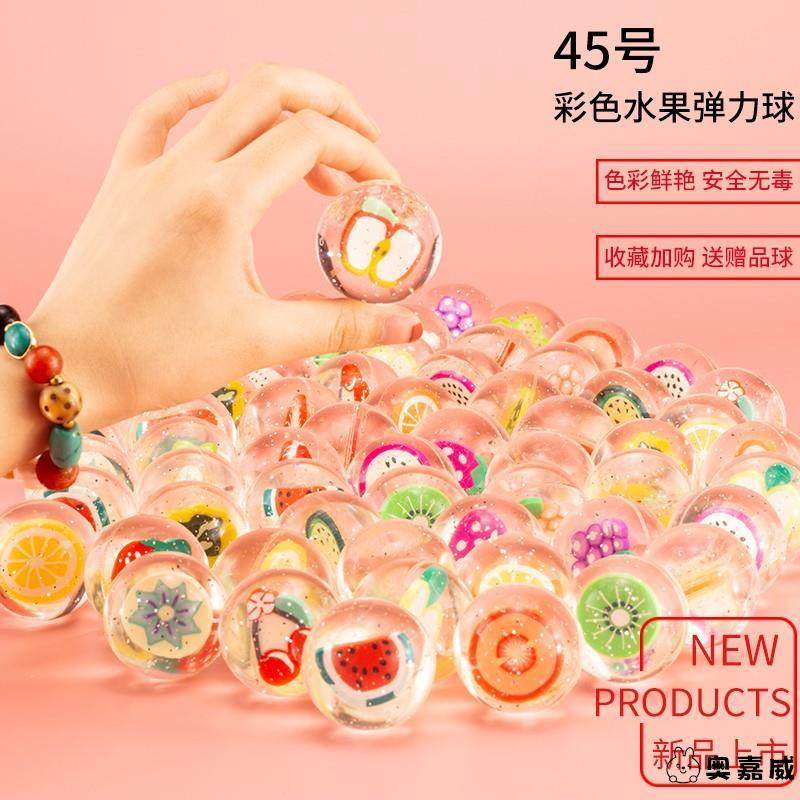 透明45号弹力球儿童无毒大号弹力弹跳实心玩具水果球跳跳球弹弹球,玩具/童车/益智/积木/模型,球类玩具/球类运动,淘宝优惠券,粉丝福利购,淘宝优惠卷